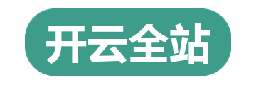开云全站